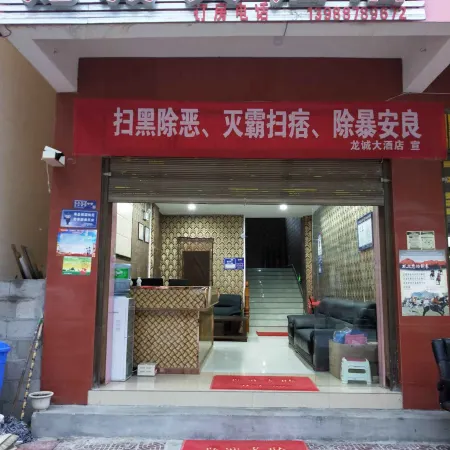 Chayu Longcheng Hotel