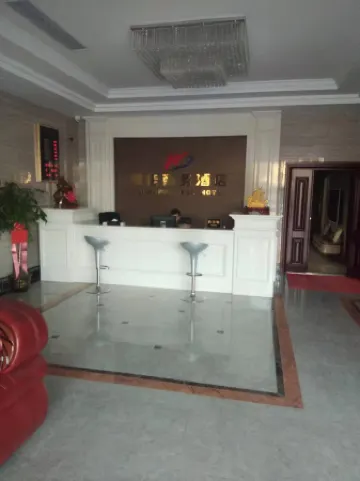 Pingjiang Weijia Hotel