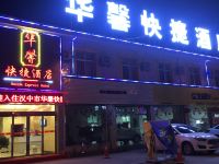 汉中华馨快捷酒店 - 酒店外部