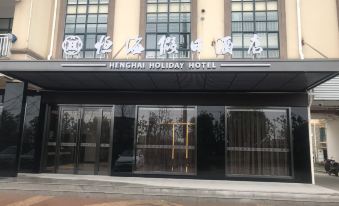 Henghai Holiday Hotel