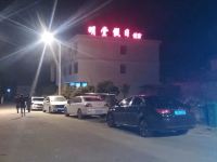 岳西明堂假日客栈 - 酒店外部