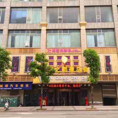 惠水芬尼詩酒店 Hotel Exterior