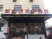 怀远御龙湾商务酒店 - 酒店外部