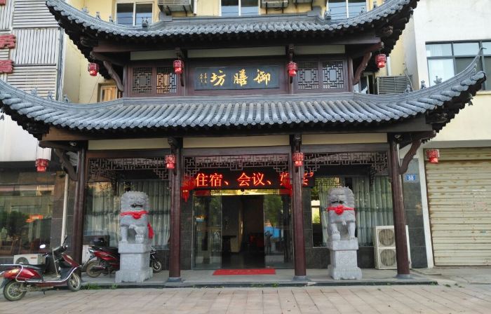 Yushanfang Hotel