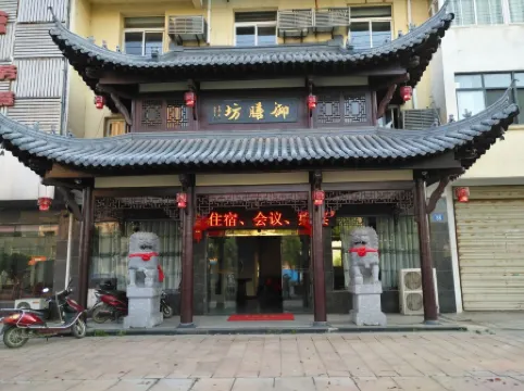 Yushanfang Hotel