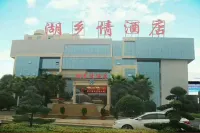 Huxiangqing Hotel Hotels in Yiyang