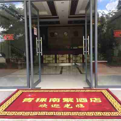 Yuanmou Qingke Nanfan Hotel Hotel Exterior