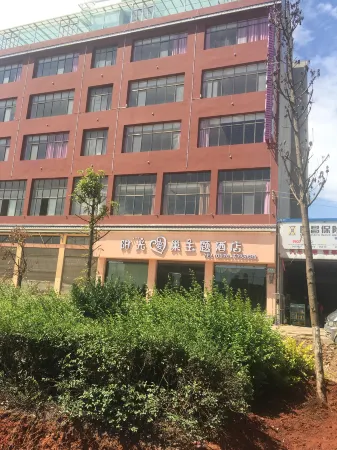 Shizong Sunshine Love Nest Theme Hotel Отели в г. Шицзун