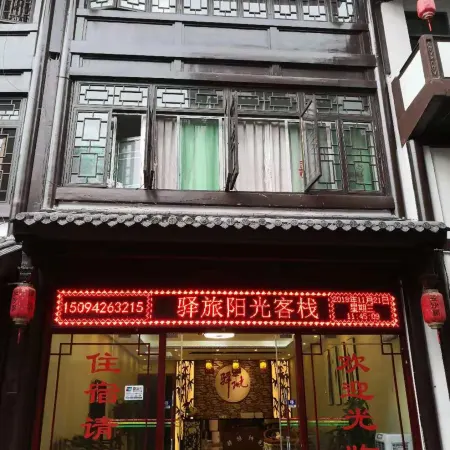 Yanjin Xunlv Sunshine Inn