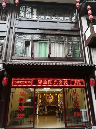 Yanjin Xunlv Sunshine Inn Отели рядом с достопримечательностью «Dousha Gate Ancient Town»