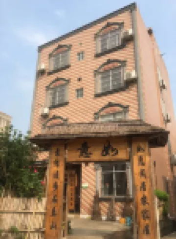 Tengxian Ruyi Farm Holiday House