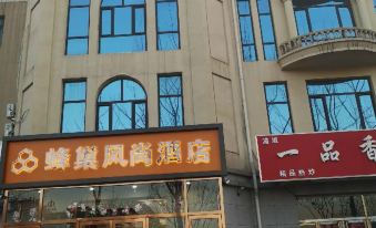 Beehive Fashion Hotel (West Railway Station of Taiyuan No. 20 middle school)