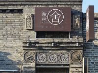 北京核林舍国际青年社区 - 酒店外部