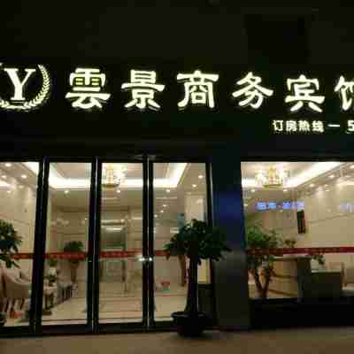 大埔雲景商務賓館 Hotel Exterior