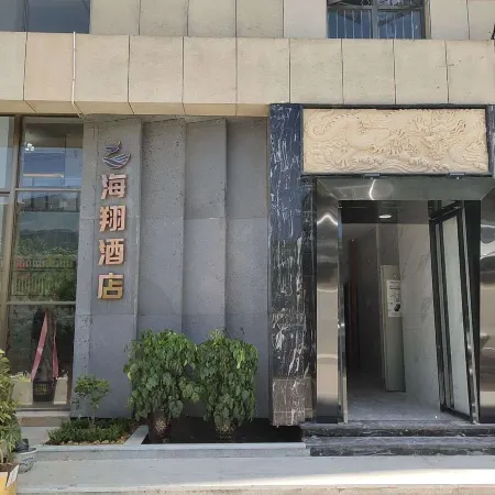 Pingnanhaixiang Hotel