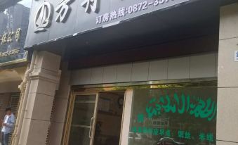 Xiangyun Fangzhou Hotel