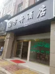 Xiangyun Fangzhou Hotel