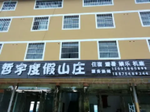 Chongqing Zheyuan Resort Hotel