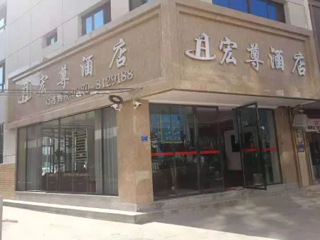 Ludian Hongzun Hotel Отели в г. Лудян