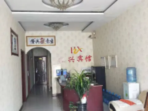 景縣紅興賓館 景縣酒店