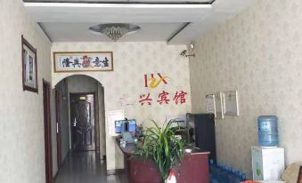 Jingxian Hongxing Hotel