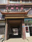 阿壩天湖賓館