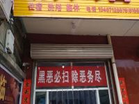 翼城舜尧鑫如玉旅馆 - 酒店外部