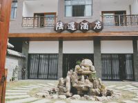 仙女山陆遇酒店