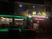 洪雅映山红宾馆 - 酒店外部