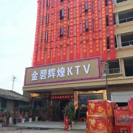 Tuanfeng Golden Glorious KTV Hotel