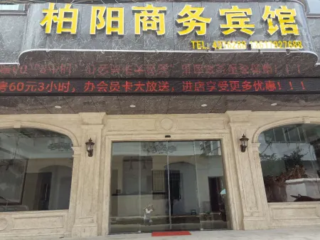 Gongqingcheng Baiyang Business Hotel