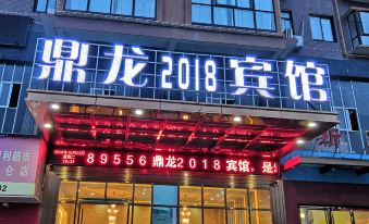 Dinglong 2018 Hotel Xiangxiang