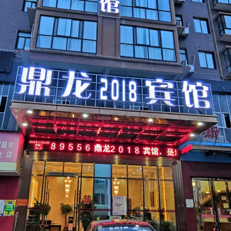 Dinglong 2018 Hotel Xiangxiang