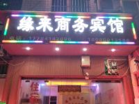 贵阳缘来商务宾馆 - 酒店外部