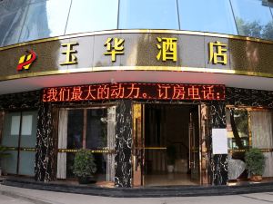 Wanyuan Yuhua Hotel