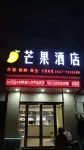 Lingbi Mango Hotel