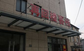 Xiangshan Zaihuilou Inn