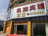 岳西凯旋酒店 - 酒店外部