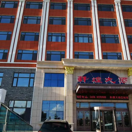 Xuanhuang Hotel