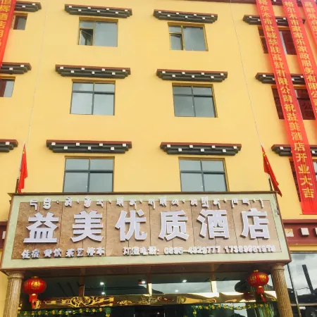 Qamdo Yimei Quality Hotel