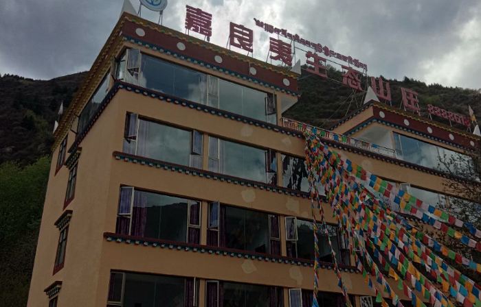 馬爾康嘉良夷生態山荘