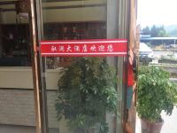 恩施驭澜大酒店 - 公共区域