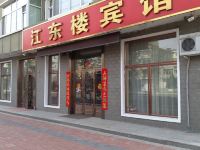 方正江东楼宾馆 - 酒店外部