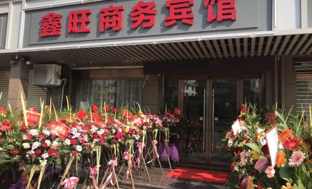 Suitetrails - Xinwang Business Hotel