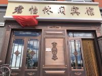 五大连池君怡休闲宾馆 - 酒店外部