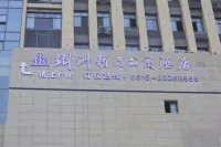 翊洲精品公寓飯店（鹽城射陽吾悅廣場店）