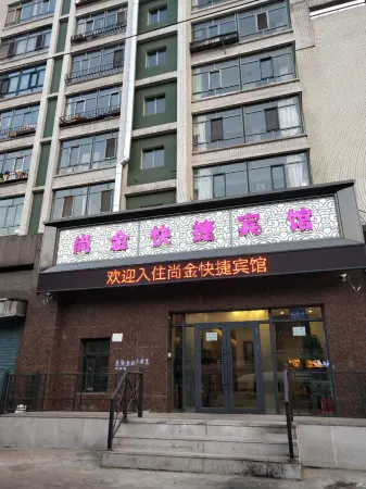Harbin Shangjin Express Hotel (Sofia Church)