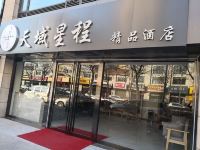 西安天域星程精品酒店 - 酒店外部