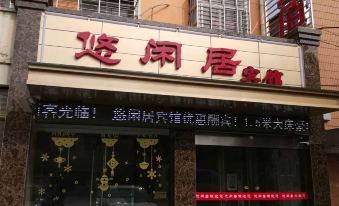 Jingmen Youxianju Hotel