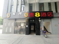 速8酒店(上海云间新天地店) - 酒店外部